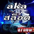 akaสล็อตxo